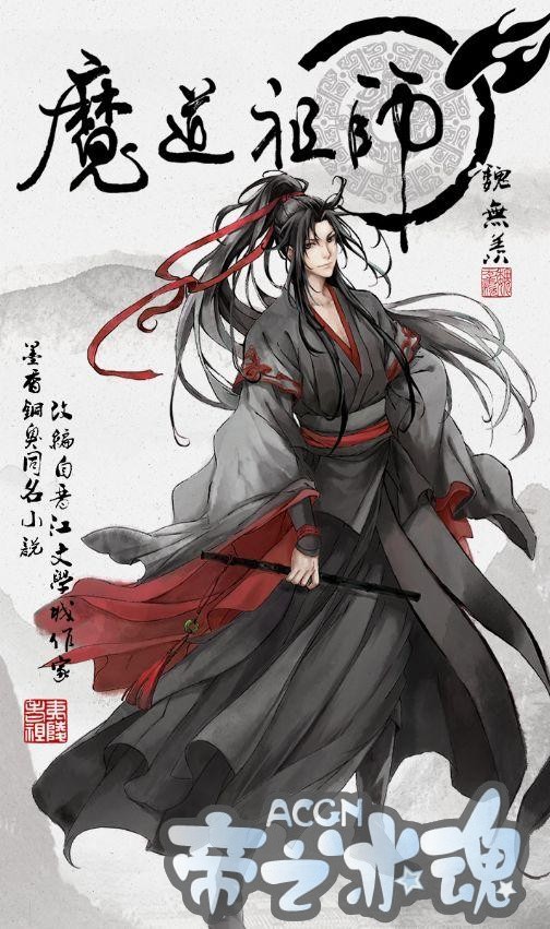 魔道祖师：主要角色的人物分析与昵称，Wifi最让人羡慕了