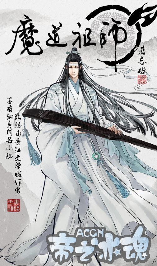 魔道祖师：主要角色的人物分析与昵称，Wifi最让人羡慕了