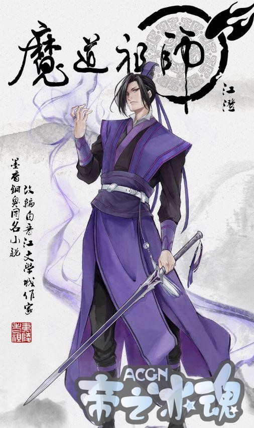 魔道祖师：主要角色的人物分析与昵称，Wifi最让人羡慕了