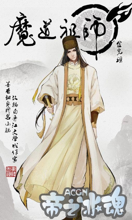 魔道祖师：主要角色的人物分析与昵称，Wifi最让人羡慕了