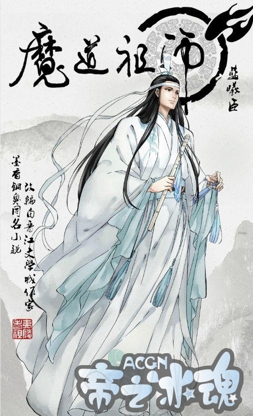 魔道祖师：主要角色的人物分析与昵称，Wifi最让人羡慕了