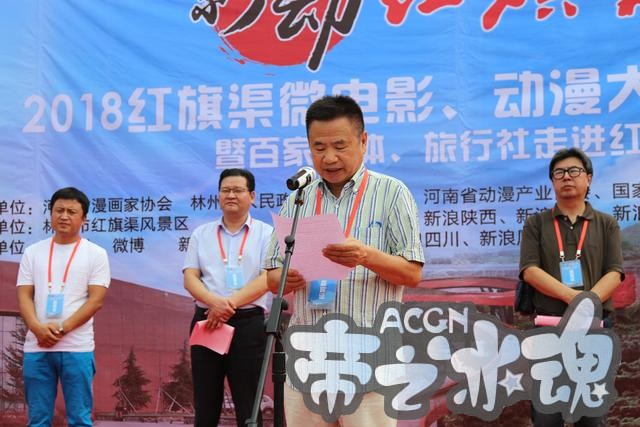 动漫版的《红旗渠》即将上映 主创队伍很庞大