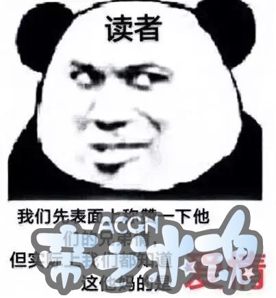 兄弟情盘点：镇魂居榜首，《魔道祖师》接档，最后一部让人抓心