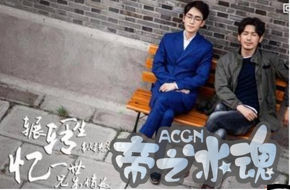 兄弟情盘点：镇魂居榜首，《魔道祖师》接档，最后一部让人抓心