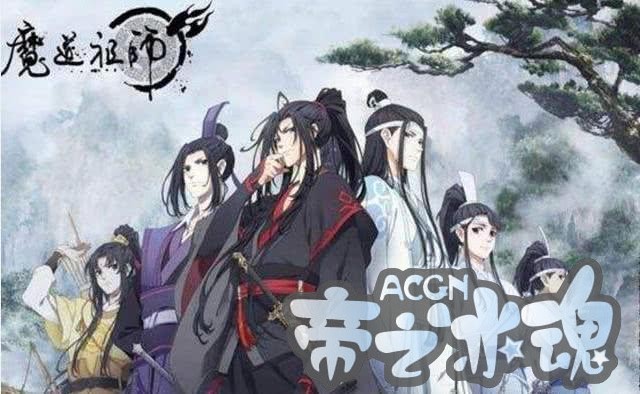 兄弟情盘点：镇魂居榜首，《魔道祖师》接档，最后一部让人抓心