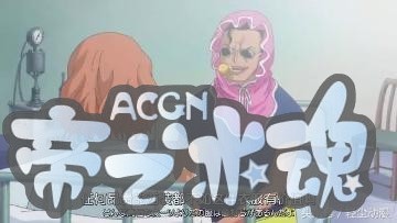 海贼王，对手之间产生友谊，他把儿子托付给他，他俩关系最被看好