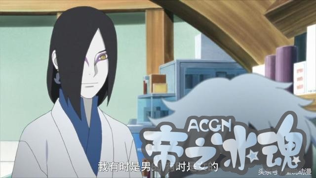 博人传67集：大蛇丸和巳月切磋，佐良娜在这一集中都是表情包