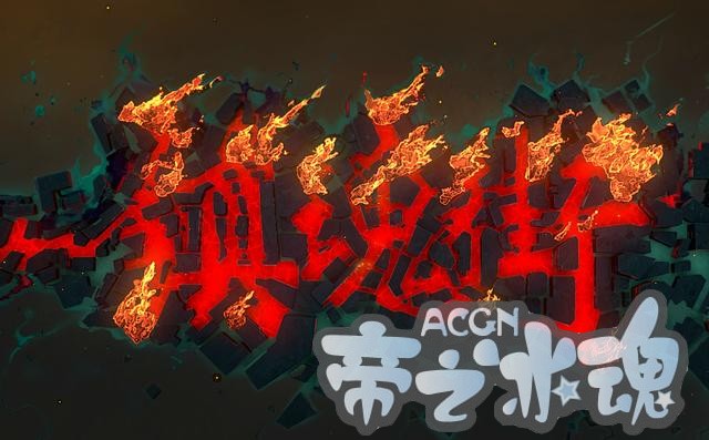 这部国产动漫，不仅仅是娱乐，还有对现实的批判！