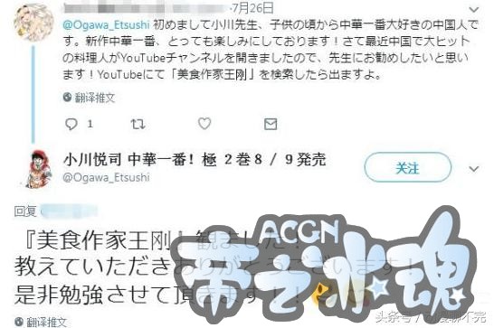 美食动漫玩硬核：炒饭按米制作，《中华小当家》作者要学王刚师傅