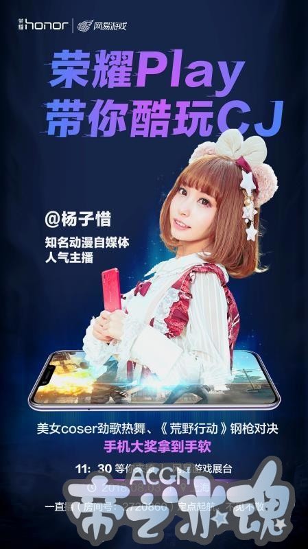 荣耀Play携手网易游戏，在CJ上演《荒野行动》真人版！
