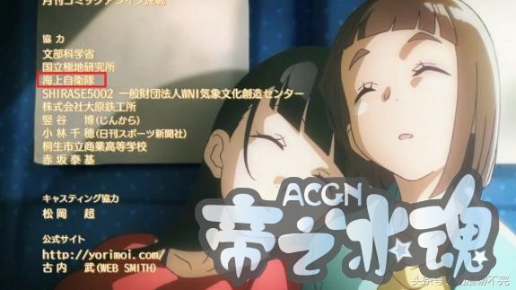 少佐带队打Call，日自卫队公关全靠二次元！