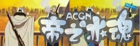 让人捉摸不透的动漫改动，需要打马赛克的海贼王！