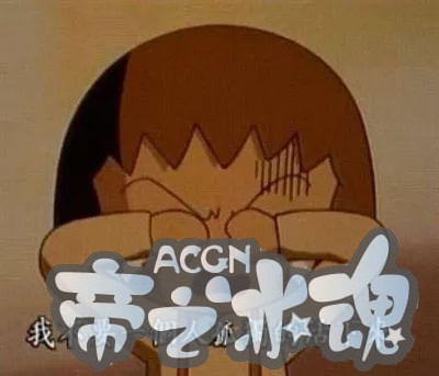 这部动漫比很多人年龄大，以前只觉得她萌，长大后发现这就是人生