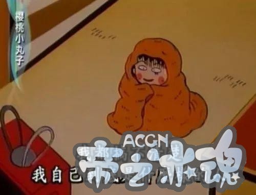 这部动漫比很多人年龄大，以前只觉得她萌，长大后发现这就是人生