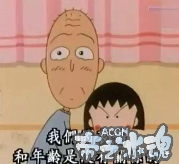 这部动漫比很多人年龄大，以前只觉得她萌，长大后发现这就是人生