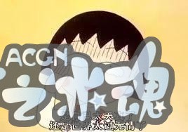 这部动漫比很多人年龄大，以前只觉得她萌，长大后发现这就是人生