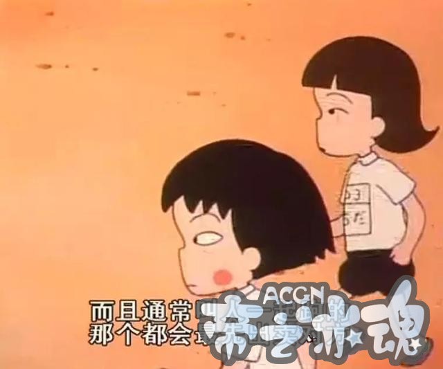 这部动漫比很多人年龄大，以前只觉得她萌，长大后发现这就是人生