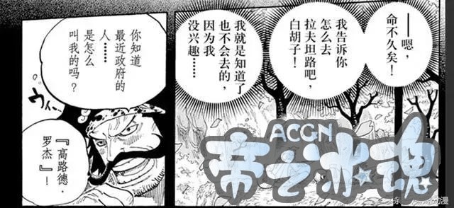 海贼王 和之国现在人民被黑暗统治，处在水深火热之中