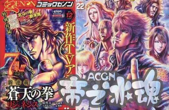 《苍天之拳》TV动画化第二期新视觉图公布 10月8日播出