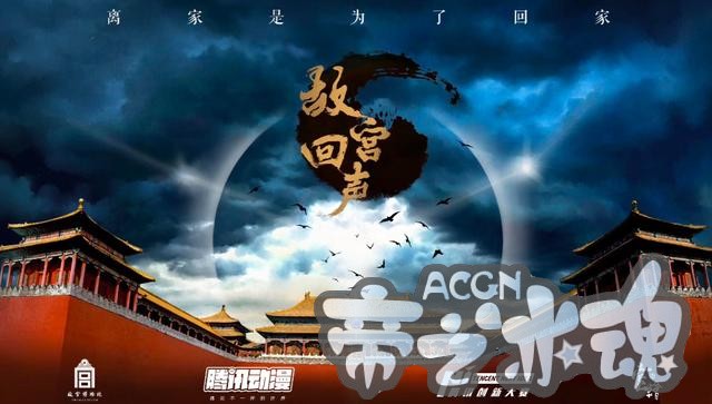 腾讯动漫登上2018福布斯创新力企业新榜：创新力驱动国漫成长