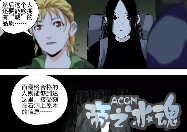 一人之下第360话：无根生批判紫阳乱为人师，金凤婆婆想炸毁山谷