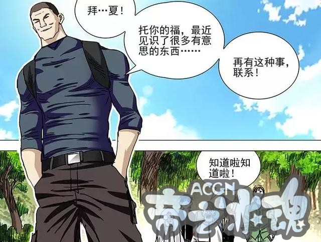一人之下第360话：无根生批判紫阳乱为人师，金凤婆婆想炸毁山谷