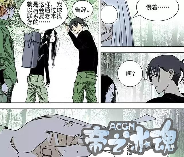 一人之下第360话：无根生批判紫阳乱为人师，金凤婆婆想炸毁山谷