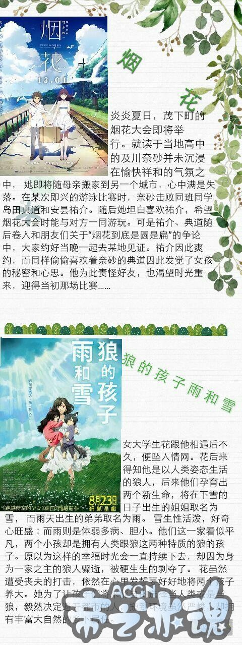 夏日动漫大电影