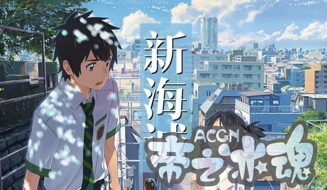 又一部与《你的名字》齐名的动漫电影，你知道是哪个吗？
