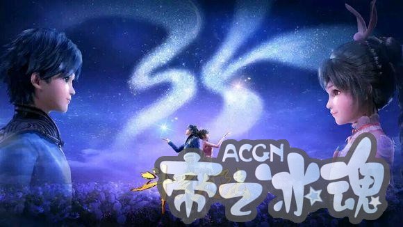 七夕节，玄机的动漫都出来撒狗粮，只有天行九歌的焰灵姬爱我们