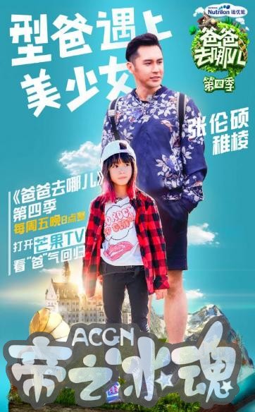 钟丽缇女儿考拉出道演大电影女主，秦岚徐锦江郭涛杨恭如为其做配