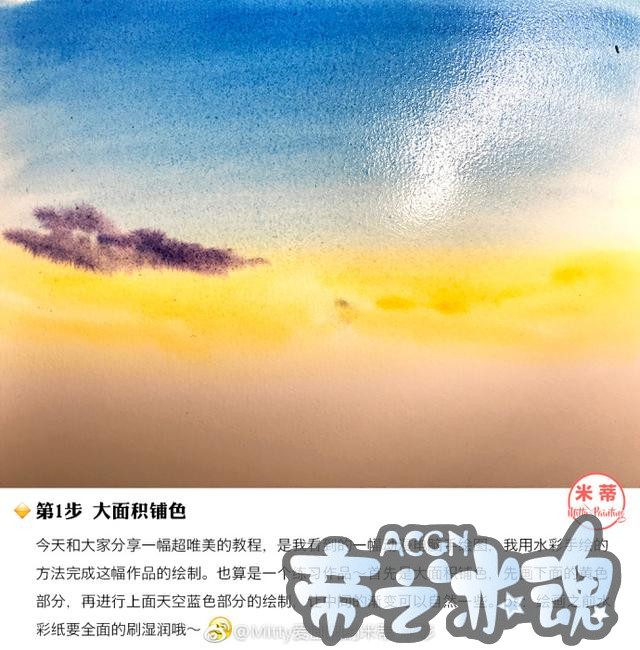 一副动漫风格超唯美的风景教程