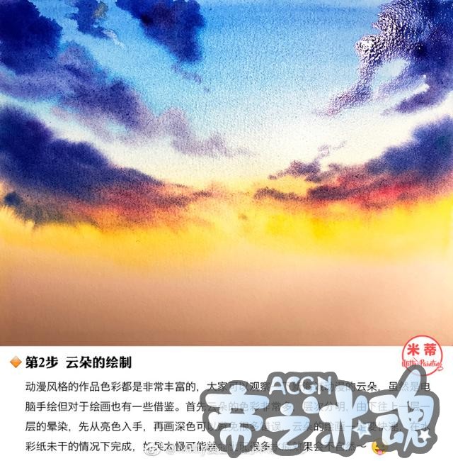 一副动漫风格超唯美的风景教程