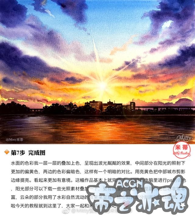 一副动漫风格超唯美的风景教程