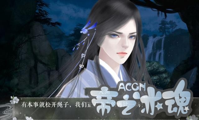 《风流债》确认过眼神，雾见星是楚将夜的人