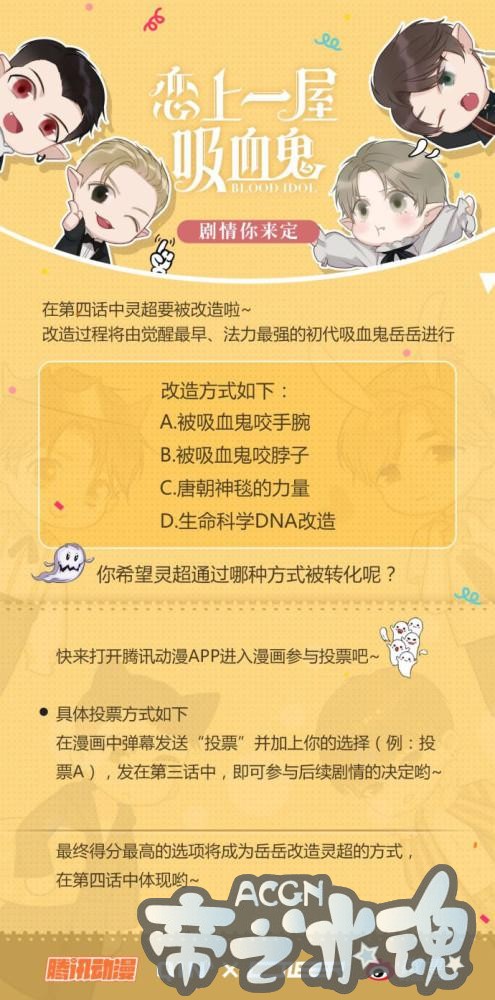 偶像组合ONER出道，与吸血鬼一起登录纽约时代广场大屏