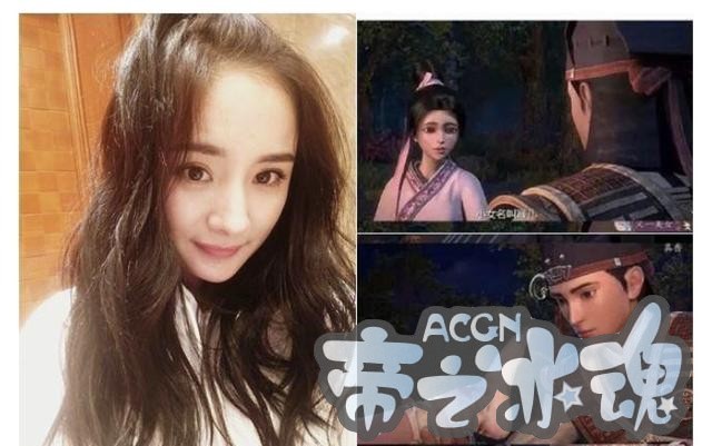 杨幂又被黑！动漫影射脚臭 网怒：不给本人道歉吗