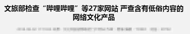 继游戏的妖魔化大劫后，“中国动漫”会迎来自己的春天吗？
