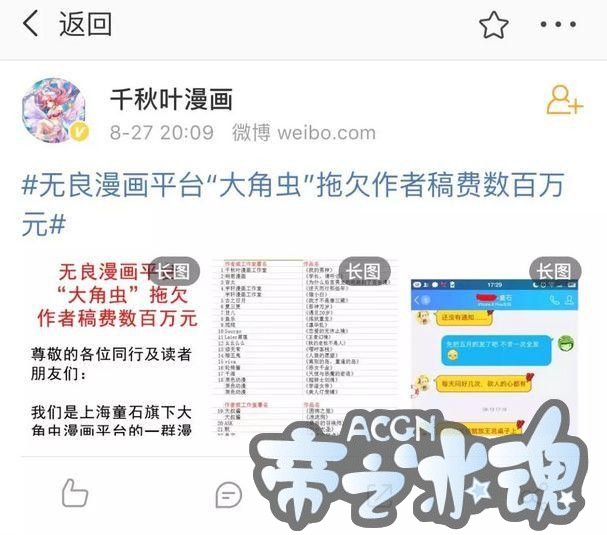 继游戏的妖魔化大劫后，“中国动漫”会迎来自己的春天吗？