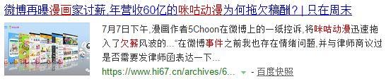 继游戏的妖魔化大劫后，“中国动漫”会迎来自己的春天吗？