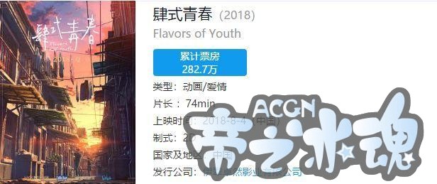 继游戏的妖魔化大劫后，“中国动漫”会迎来自己的春天吗？