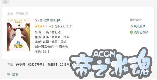 继游戏的妖魔化大劫后，“中国动漫”会迎来自己的春天吗？
