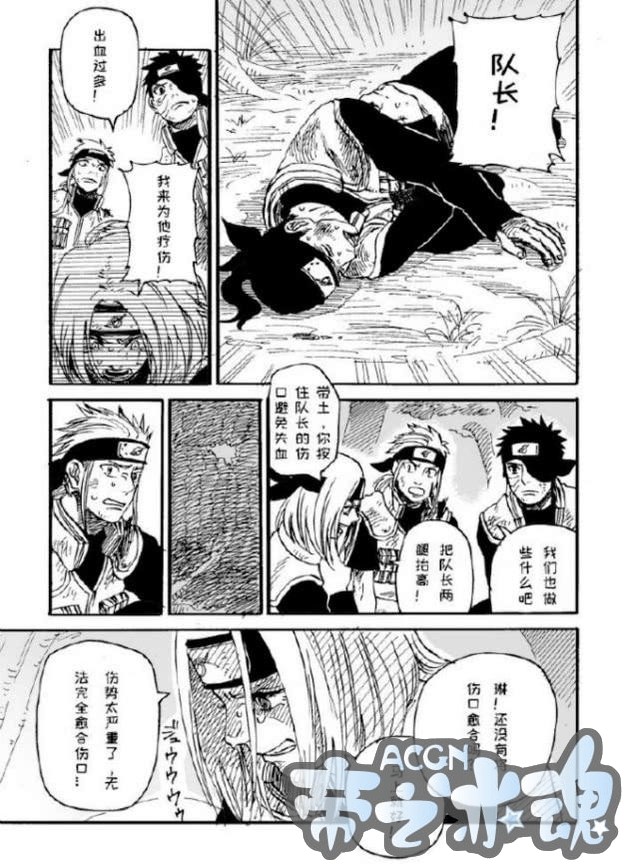 带土和琳，这对本该在一起的两小无猜，总算是重归于好！