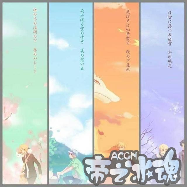 夏目友人帐：大神画师的春夏秋冬，每张都美哭，今生无悔入夏目！