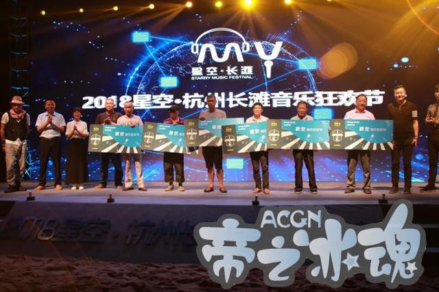 明星+电音+动漫齐奏！星空·杭州长滩音乐狂欢节十一要嗨够7天