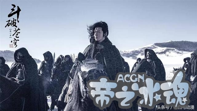 斗破苍穹：喜欢动漫和不喜欢动漫的人观看真人版感受，你真知道？
