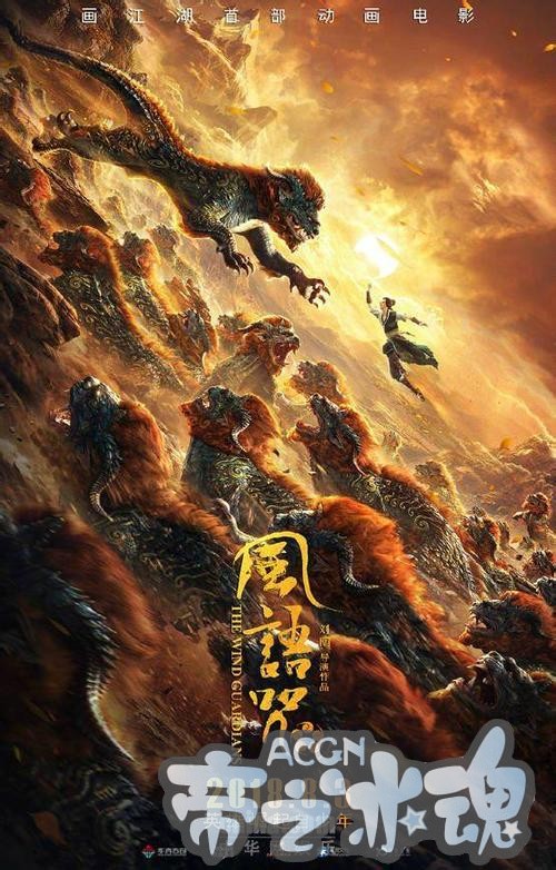 看完这部国产动漫，才发现国漫正在慢慢崛起！