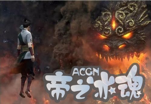看完这部国产动漫，才发现国漫正在慢慢崛起！