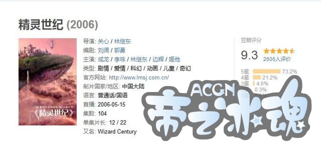 国漫史上最令人惋惜的一部作品，制作太精良导致制作公司破产！