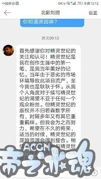 国漫史上最令人惋惜的一部作品，制作太精良导致制作公司破产！